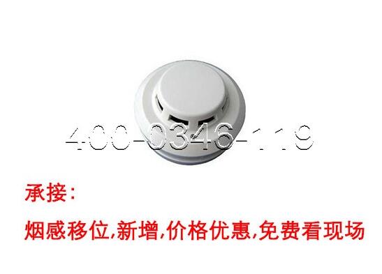 煙感更換維護(hù)