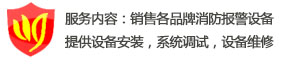 松江消防設(shè)備