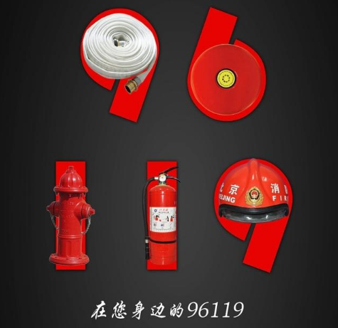 消防安全違法或火災(zāi)隱患，消防舉報(bào)電話96119