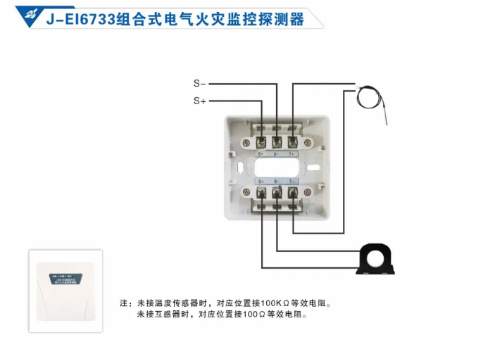依愛(ài)消防<a href=http://m.wownowgenre.com/dianqihuozai/ target=_blank class=infotextkey>電氣火災(zāi)監(jiān)控</a>系統(tǒng)接線圖
