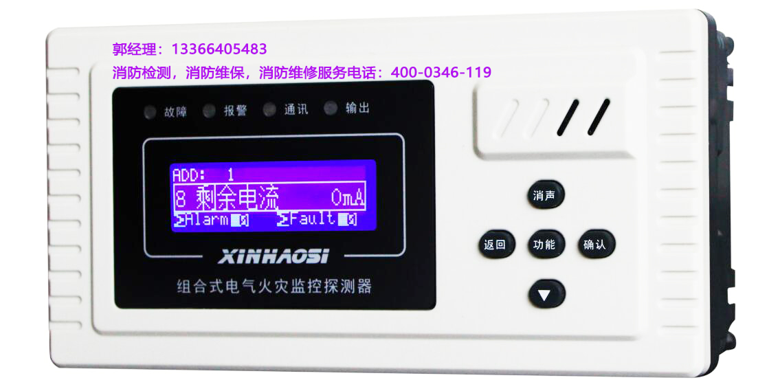 消防<a href=http://m.wownowgenre.com/dianqihuozai/ target=_blank class=infotextkey>電氣火災(zāi)監(jiān)控</a>器保養(yǎng)